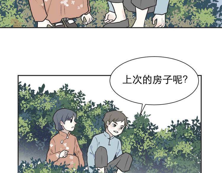 第72话 起源（下）(1/2)-第74话