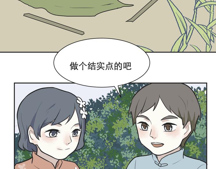第72话 起源（下）(1/2)-第74话