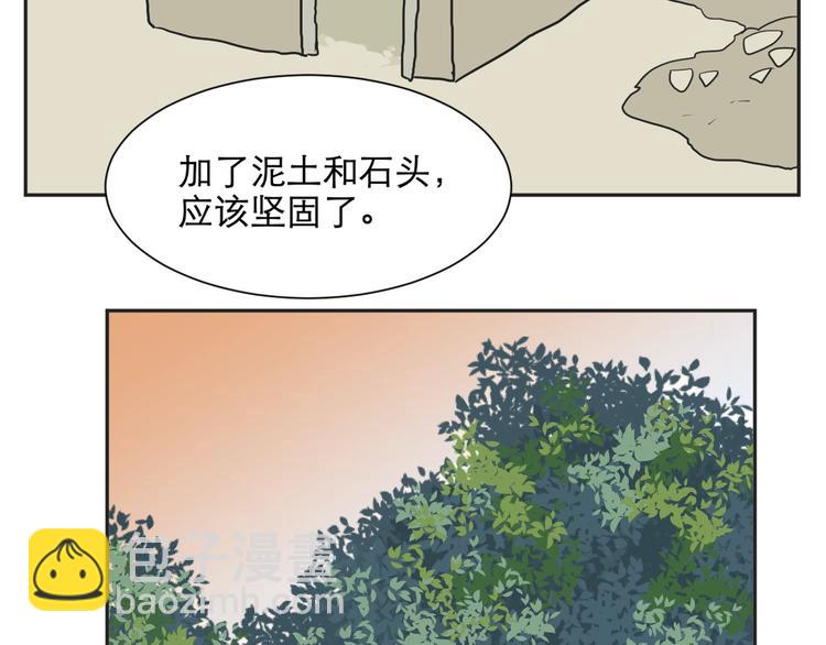 第72话 起源（下）(1/2)-第74话