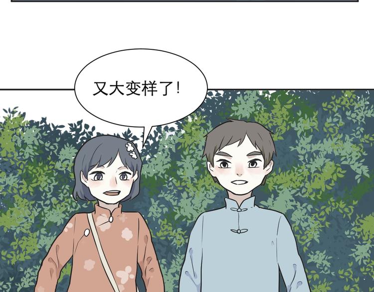 第72话 起源（下）(1/2)-第74话