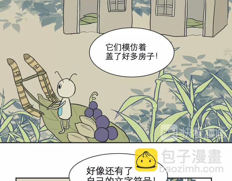 第72话 起源（下）(1/2)-第74话