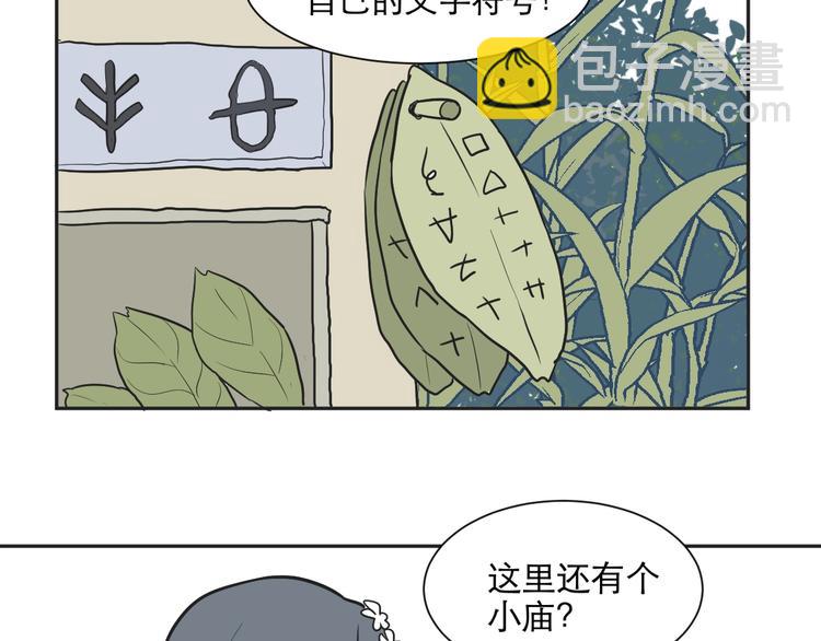 第72话 起源（下）(1/2)-第74话