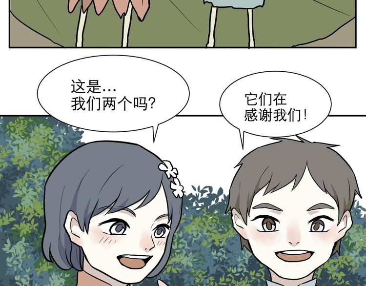第72话 起源（下）(1/2)-第74话