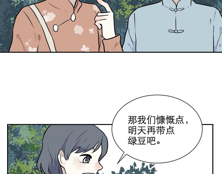 第72话 起源（下）(1/2)-第74话