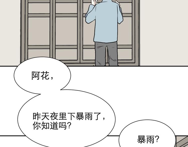 第72话 起源（下）(1/2)-第74话