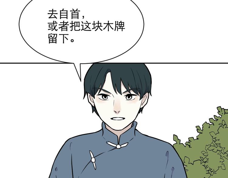 第76话 桃神3(1/2)-第78话
