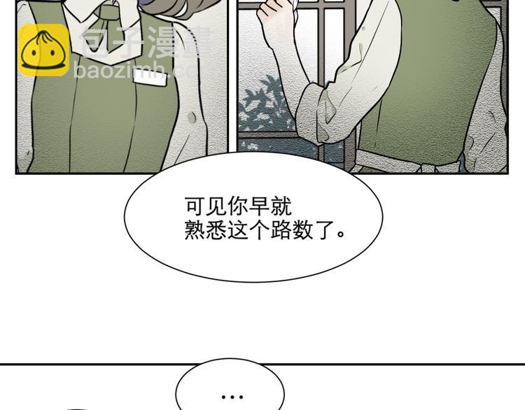 第76话 桃神3(1/2)-第78话