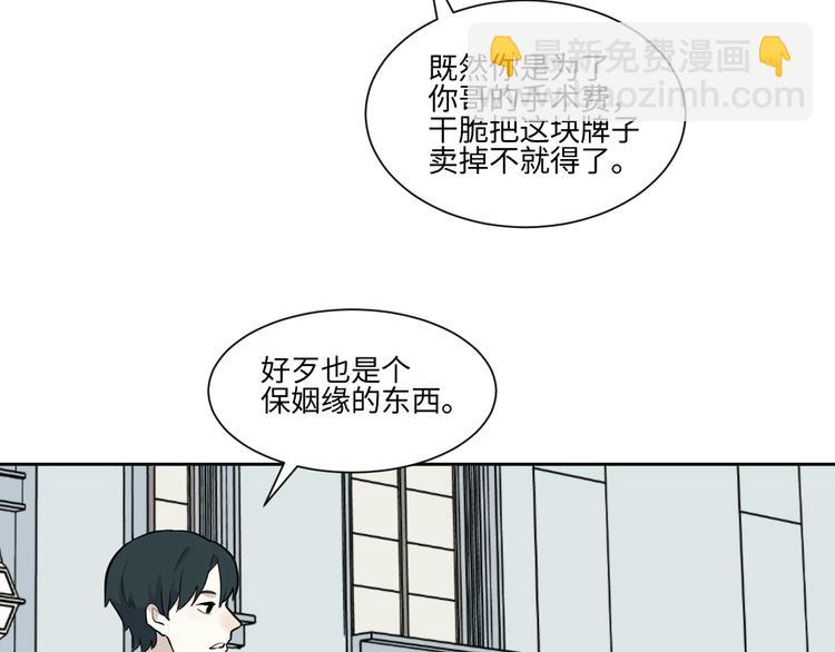 第80话 桃神7(1/3)-第82话