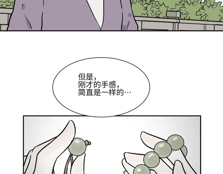 第82话 桃神9(1/2)-第84话
