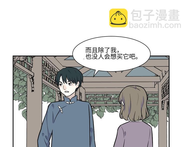 第82话 桃神9(1/2)-第84话