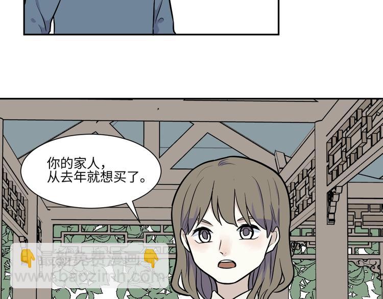 第82话 桃神9(1/2)-第84话
