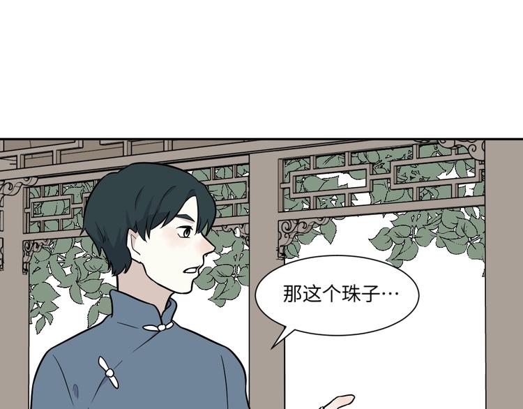 第82话 桃神9(1/2)-第84话