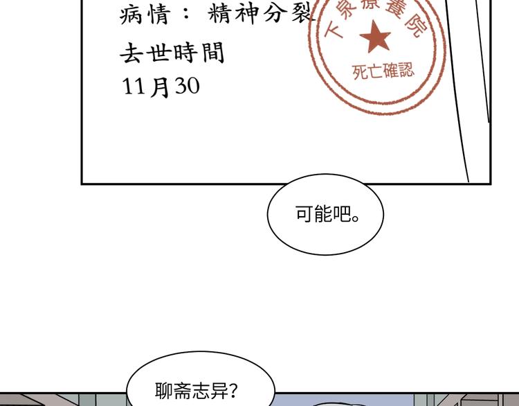 第86话 局部代换3(1/2)-第88话
