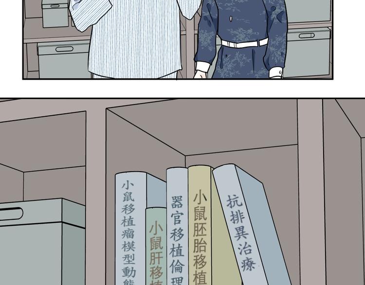 第86话 局部代换3(1/2)-第88话