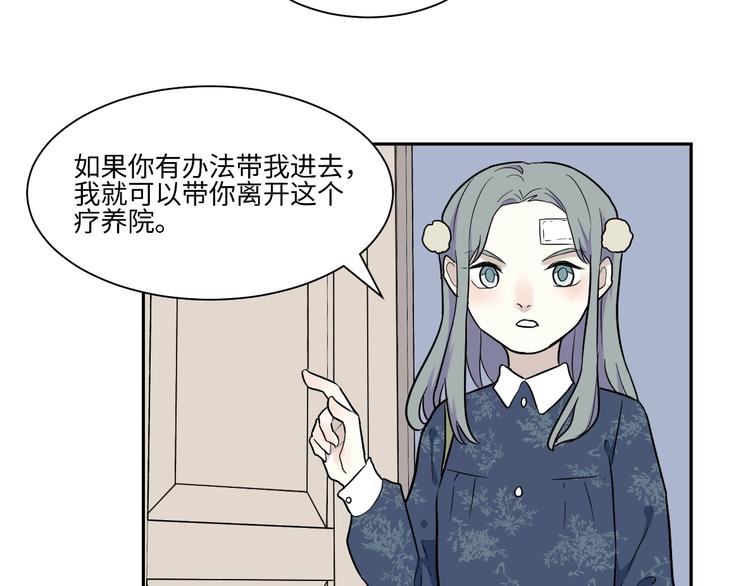 第86话 局部代换3(1/2)-第88话