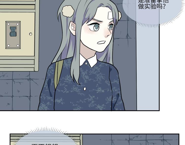 第88话 局部代换5(1/2)-第90话