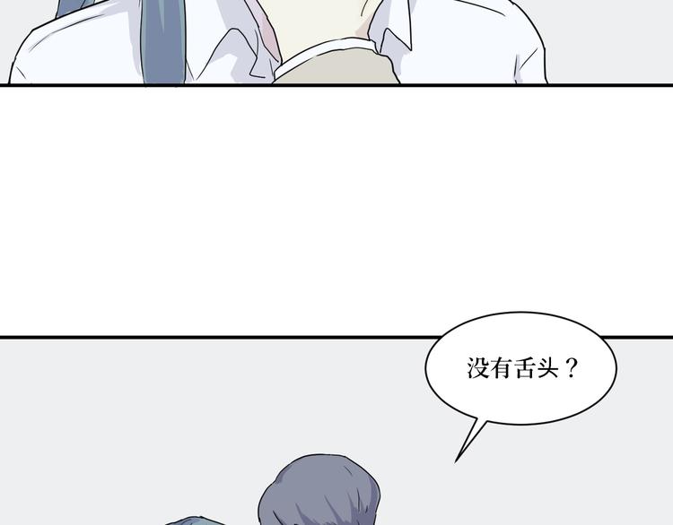 第10话 异种（二）(1/2)-第10话