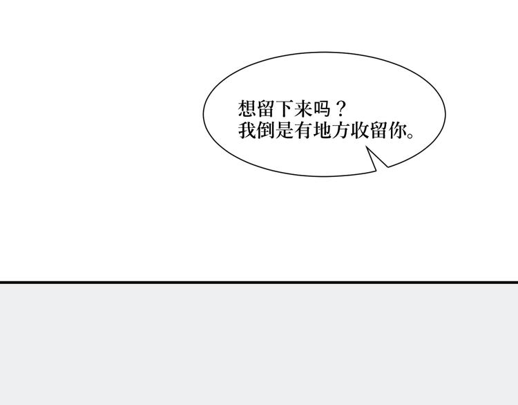 第10话 异种（二）(1/2)-第10话