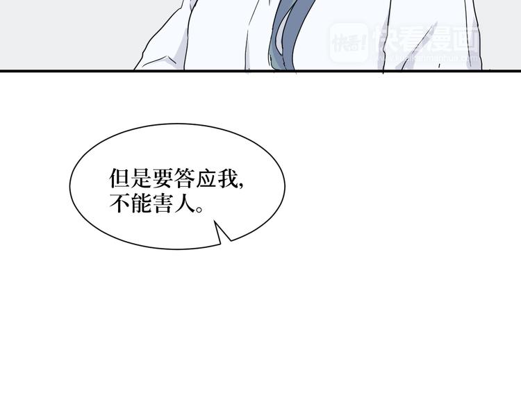 第10话 异种（二）(1/2)-第10话