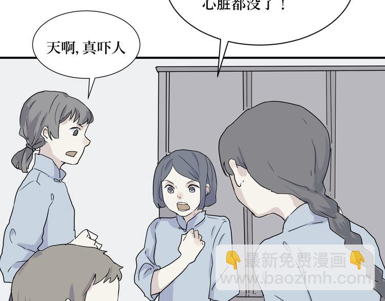 第10话 异种（二）(1/2)-第10话