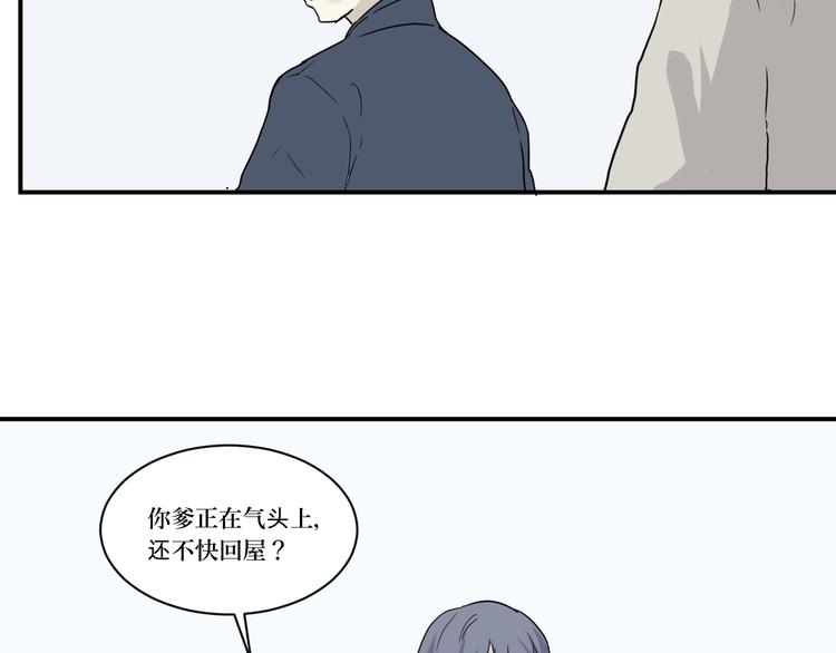 第10话 异种（二）(1/2)-第10话