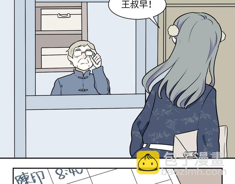 第94话 蒲英的一天(1/3)-第96话