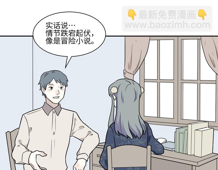 第94话 蒲英的一天(1/3)-第96话