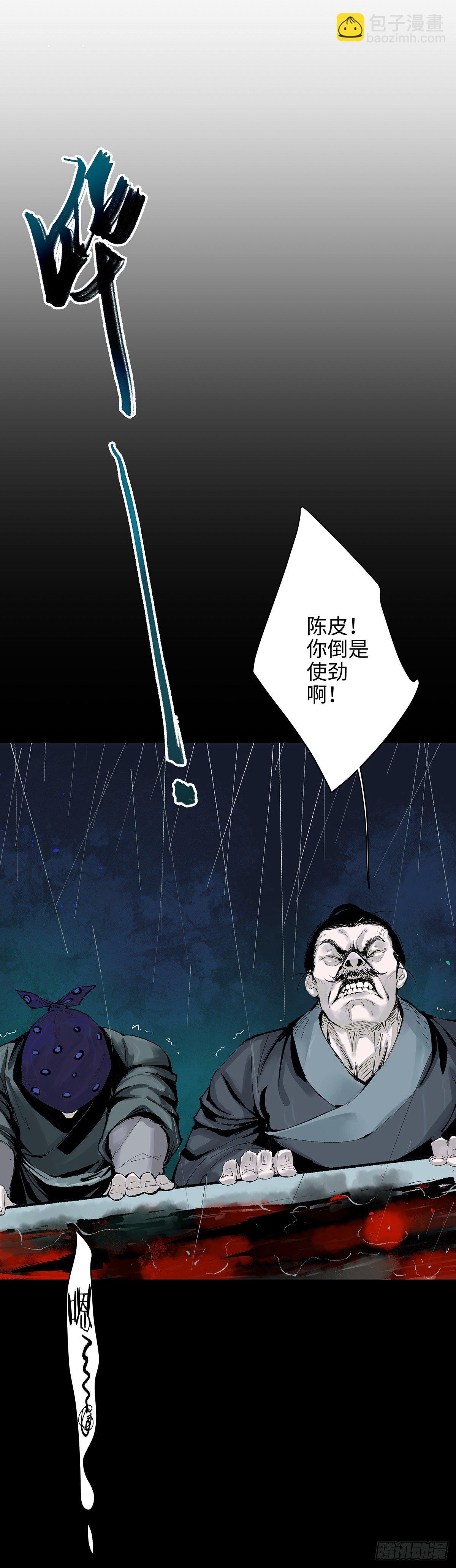 001雨中父子-第2话