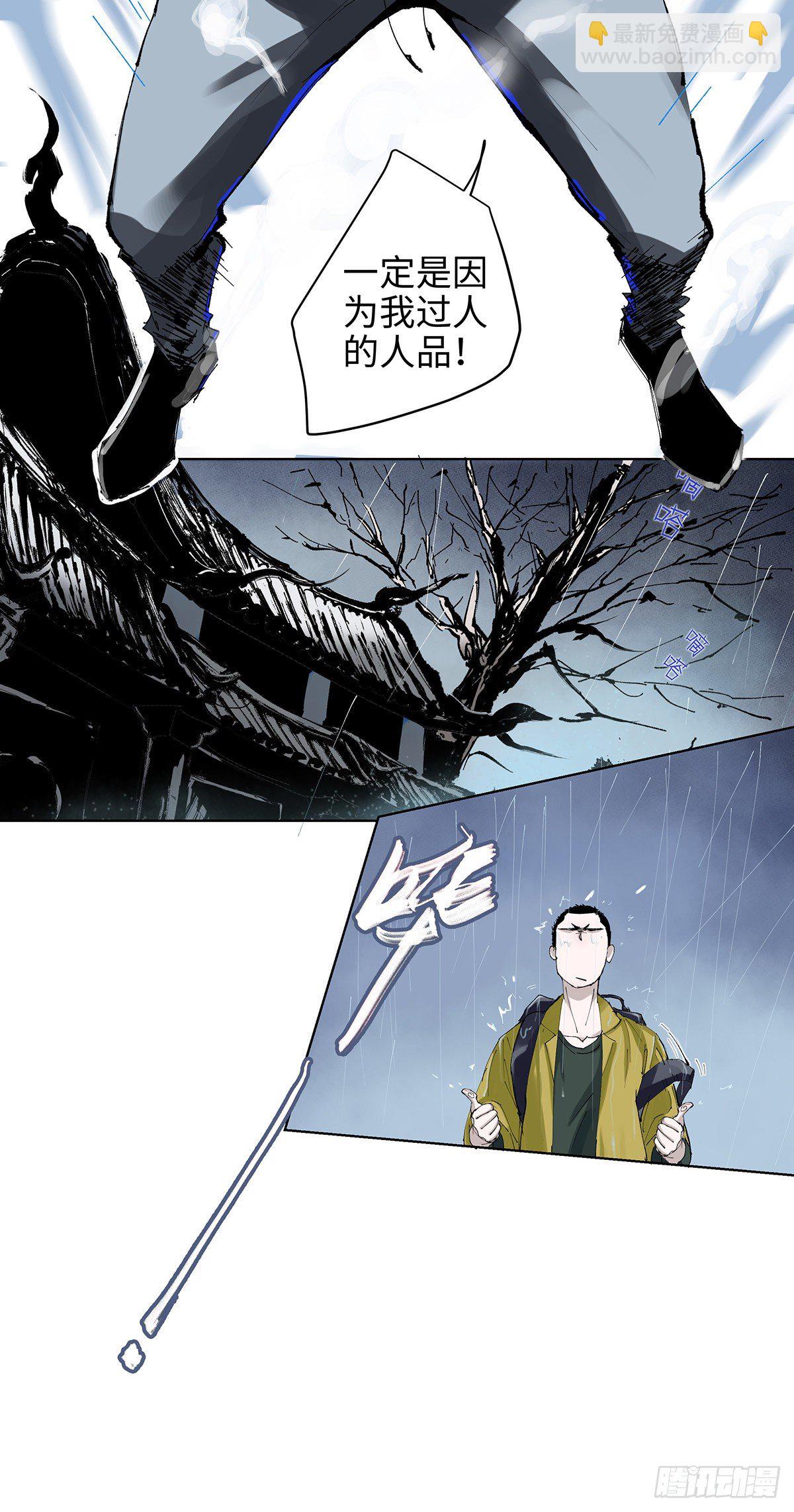 001雨中父子-第2话