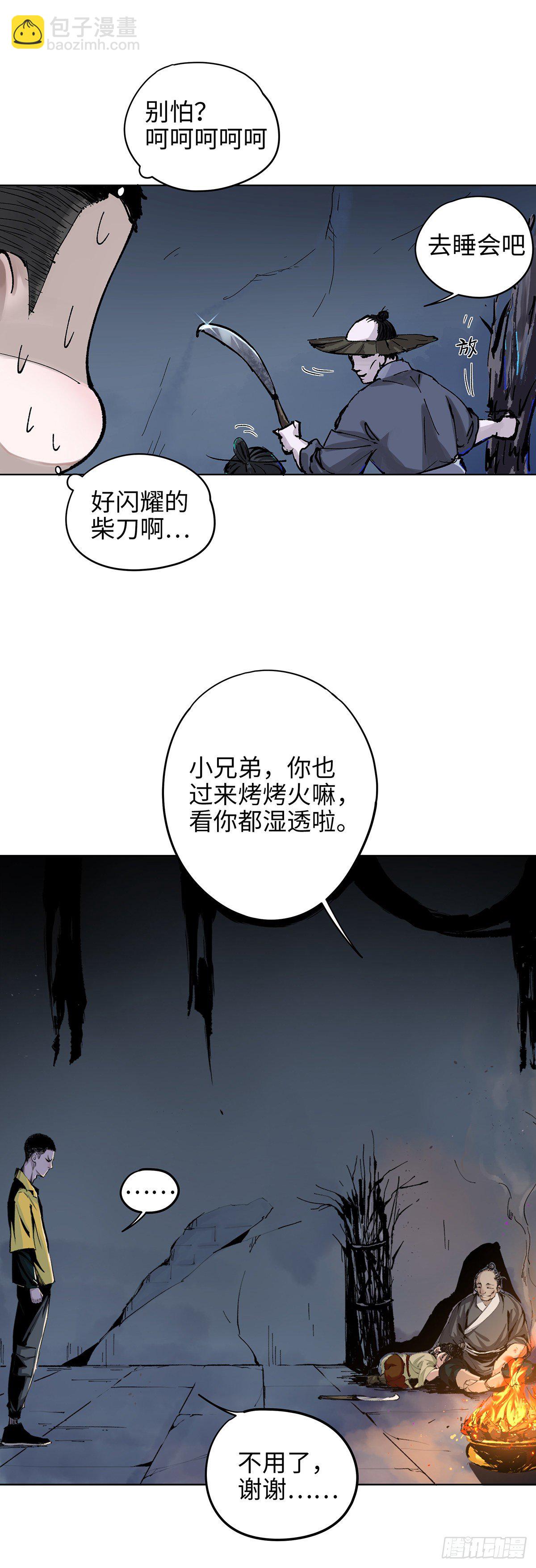 001雨中父子-第2话
