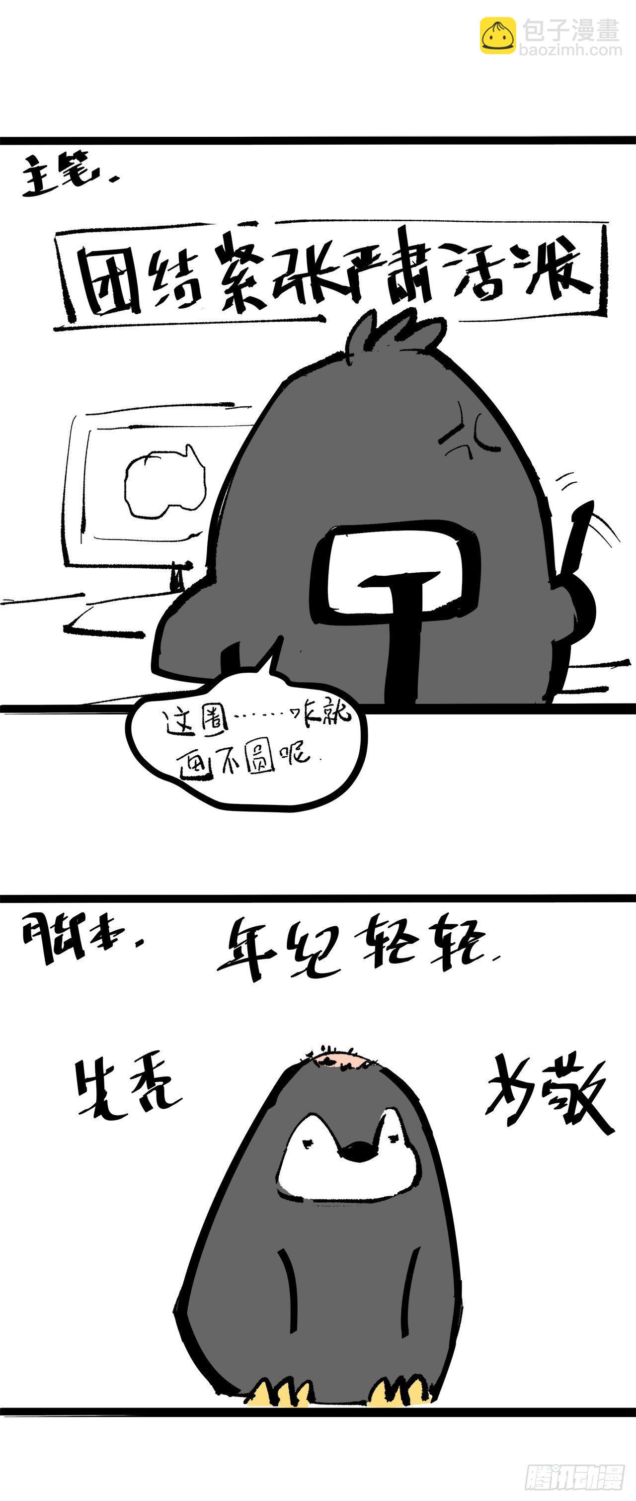 001雨中父子-第2话