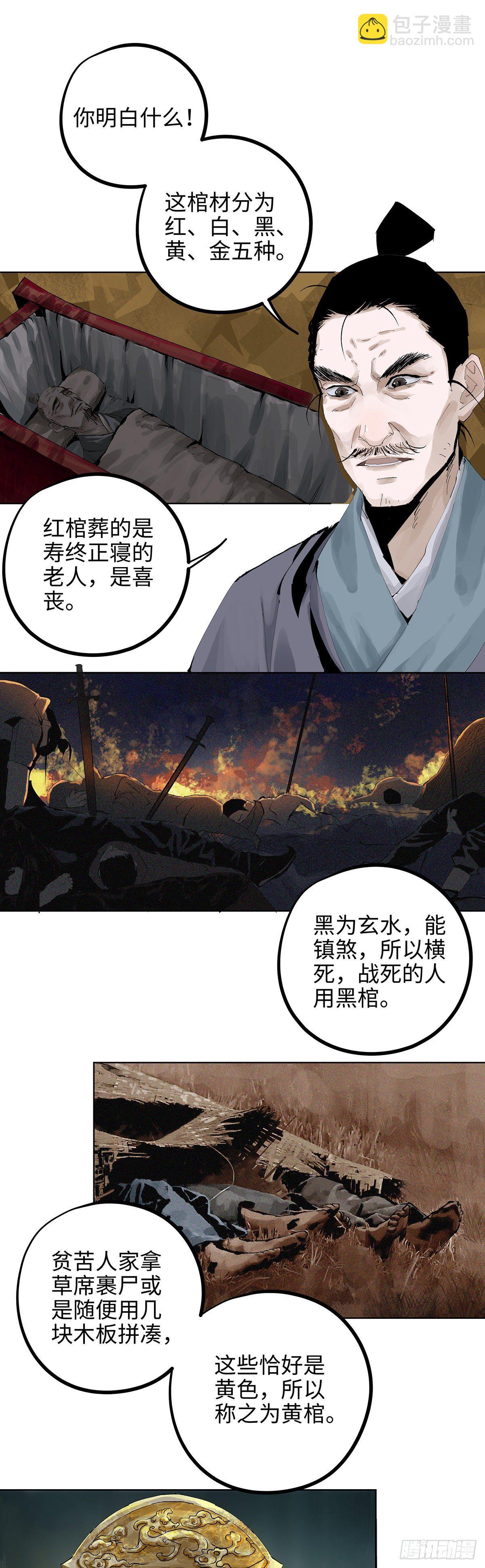 001雨中父子-第2话