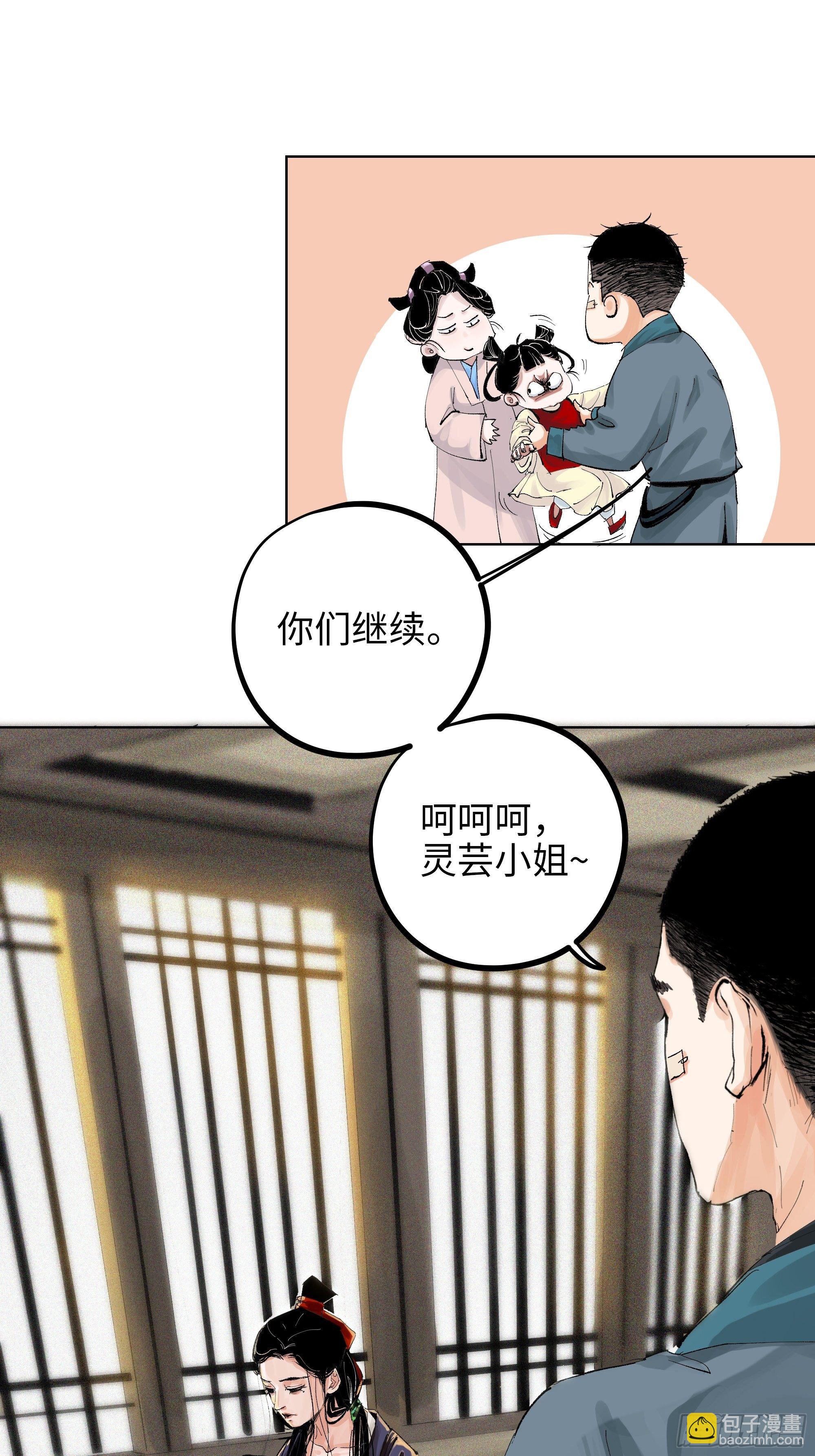 011《三十六路开碑手》-第12话