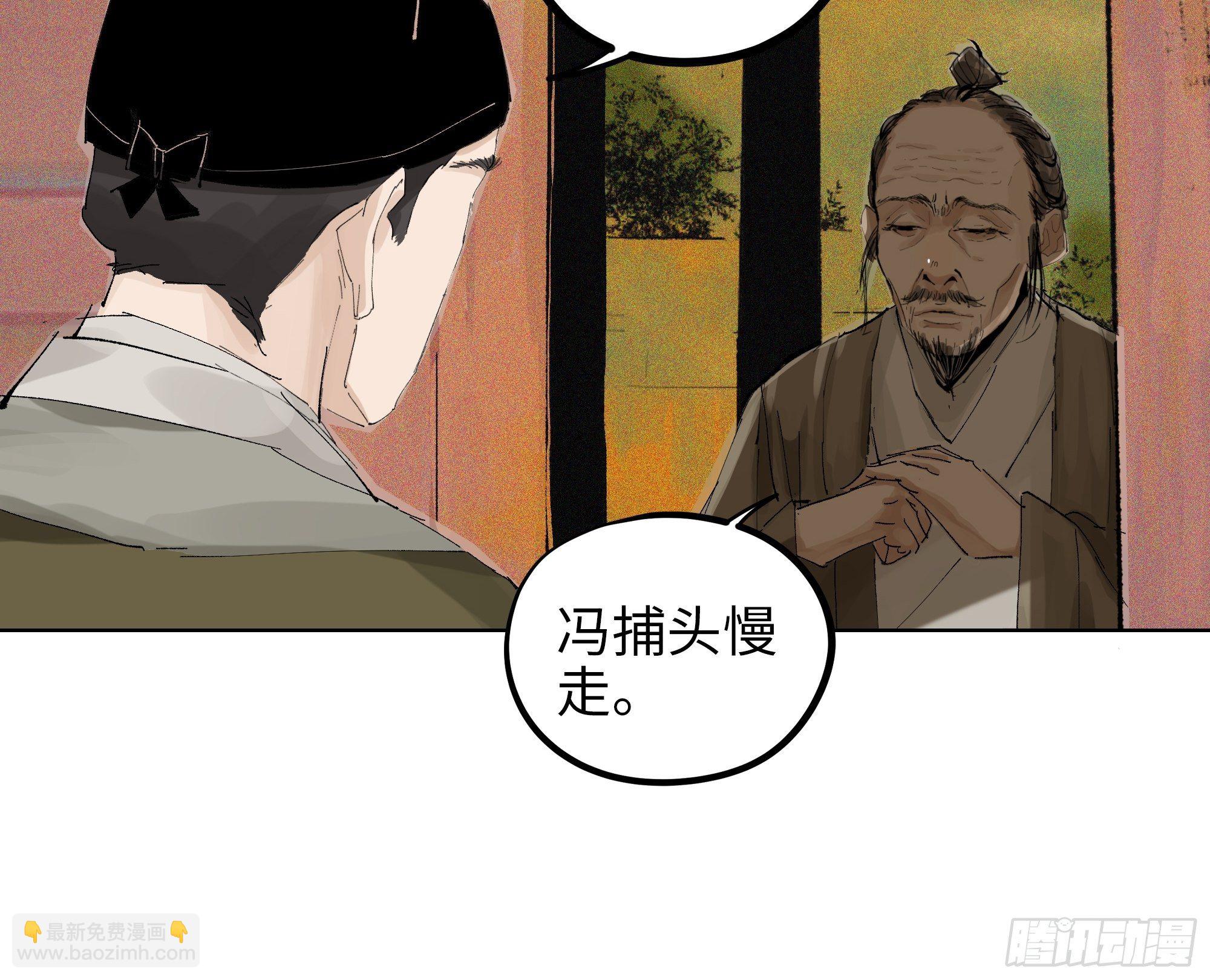 013秃然的邀请-第14话