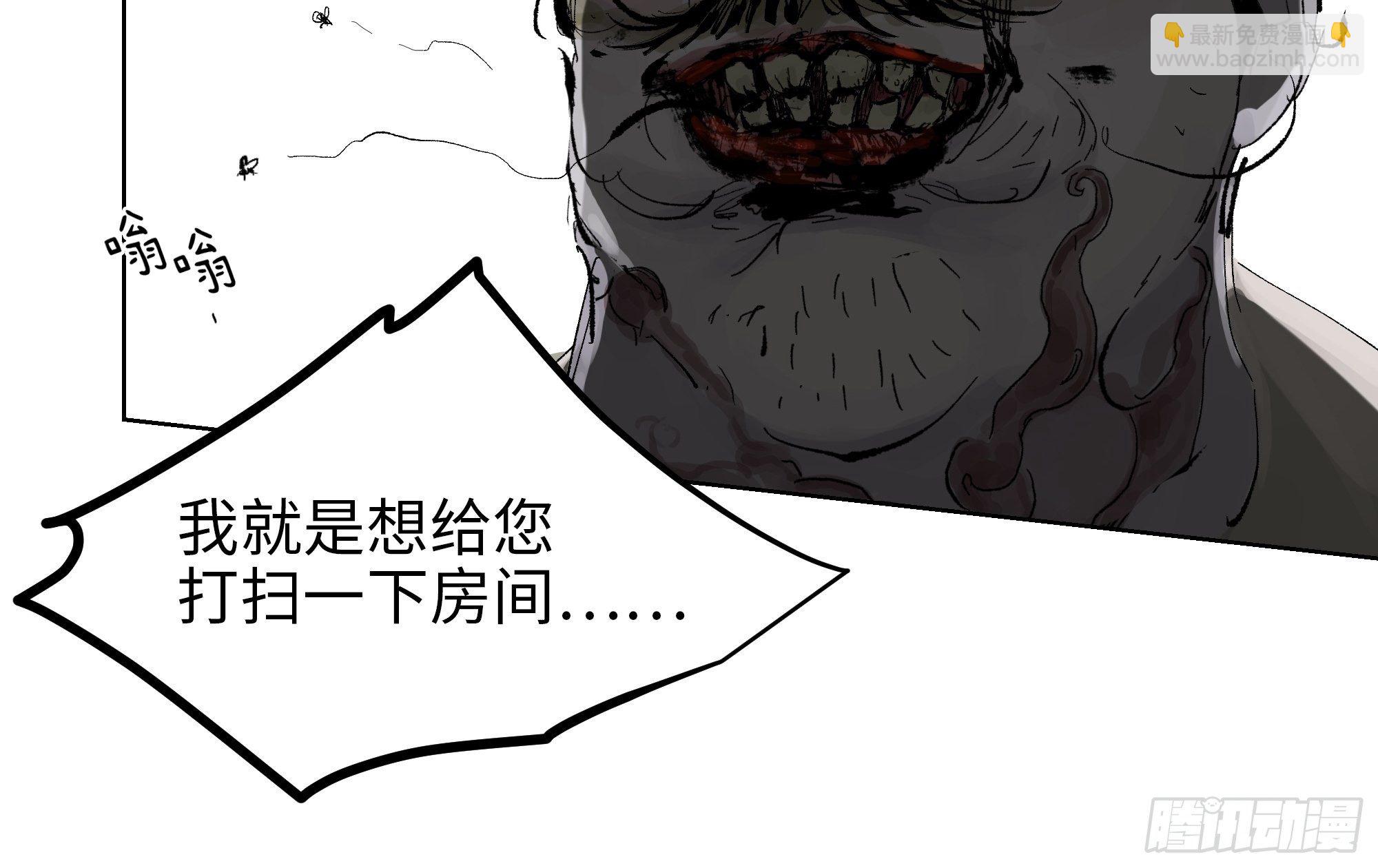 013秃然的邀请-第14话