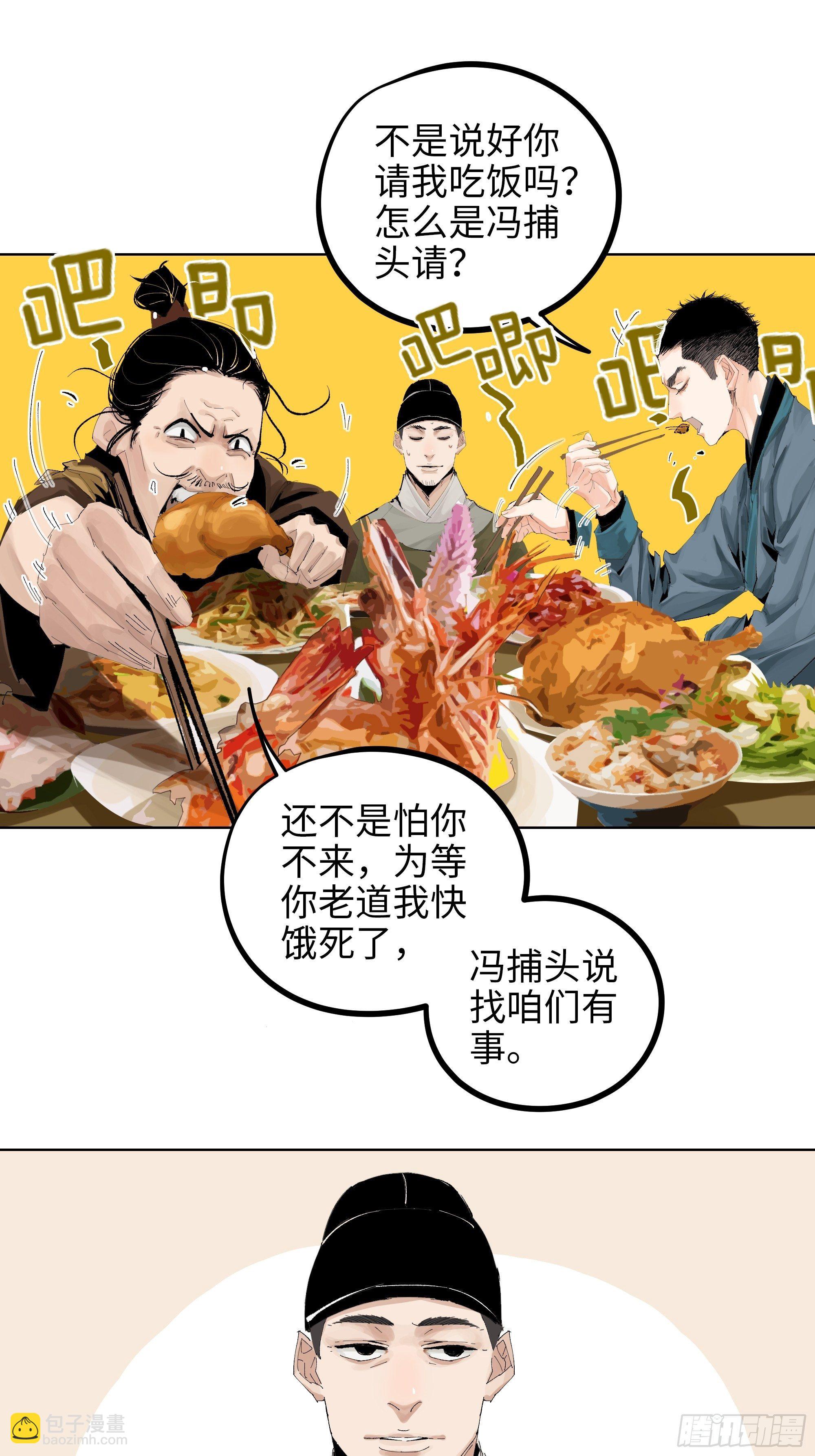 013秃然的邀请-第14话