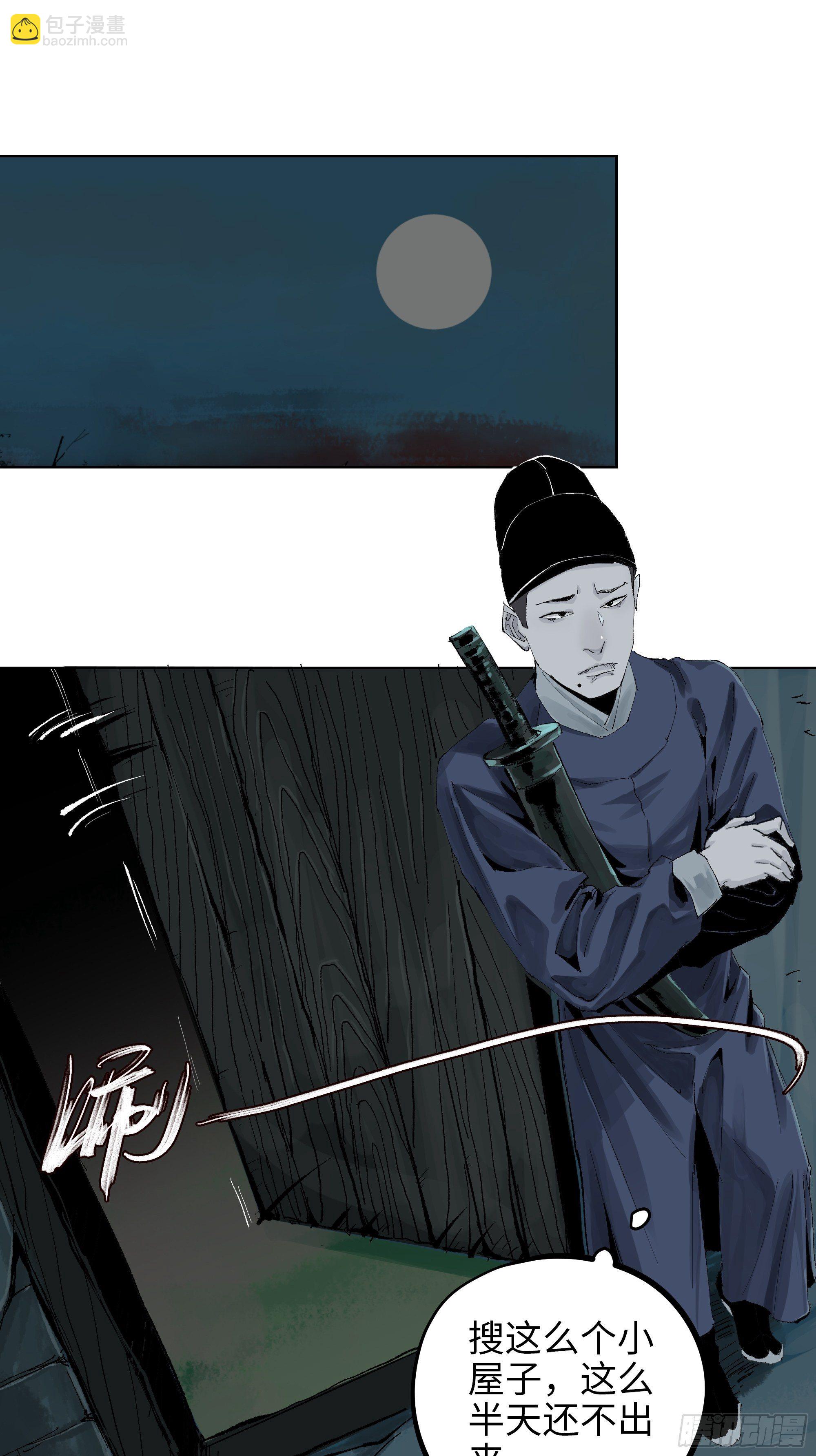 013秃然的邀请-第14话