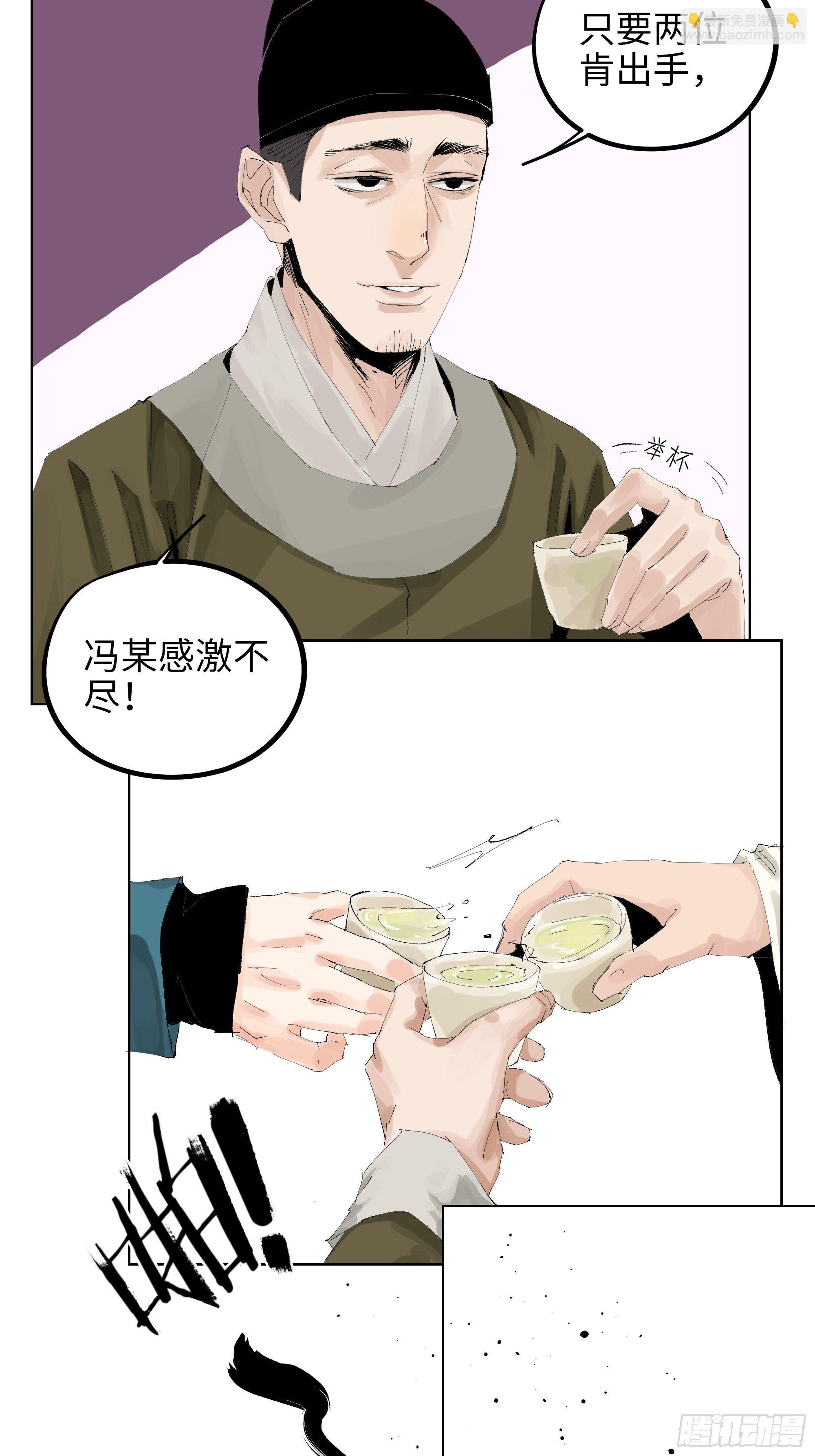 013秃然的邀请-第14话