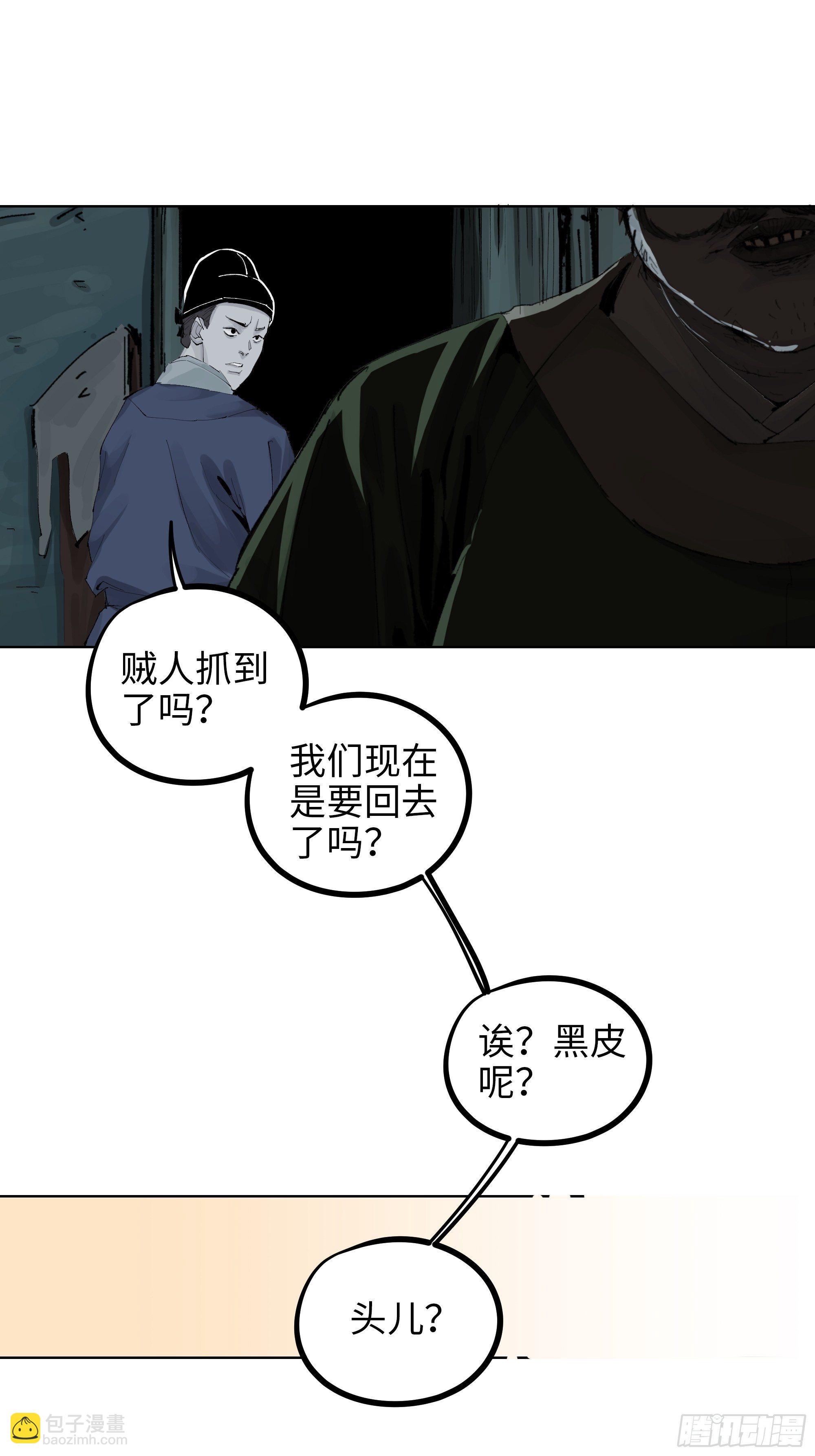 013秃然的邀请-第14话