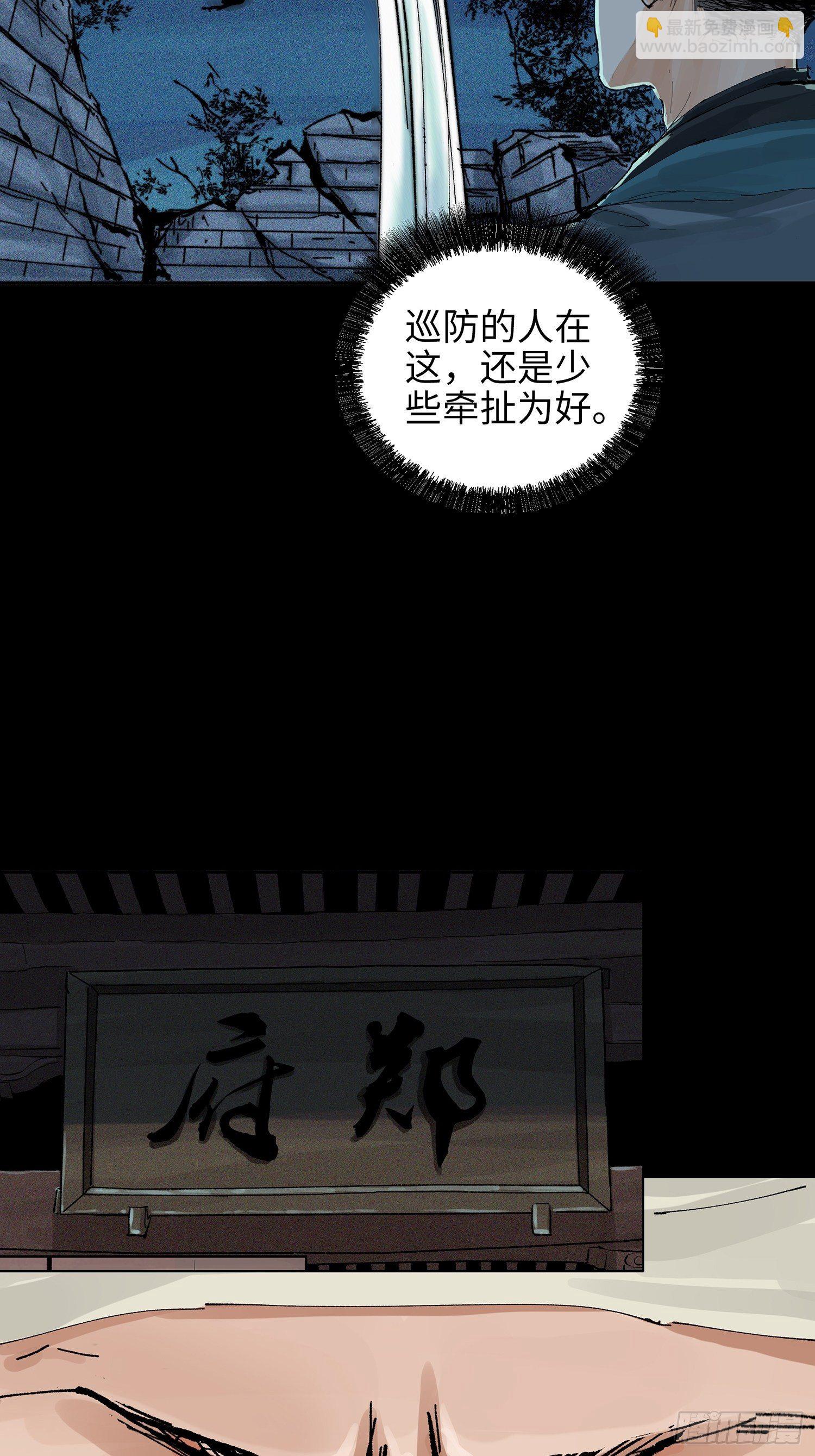 015趁你病，要你命-第16话