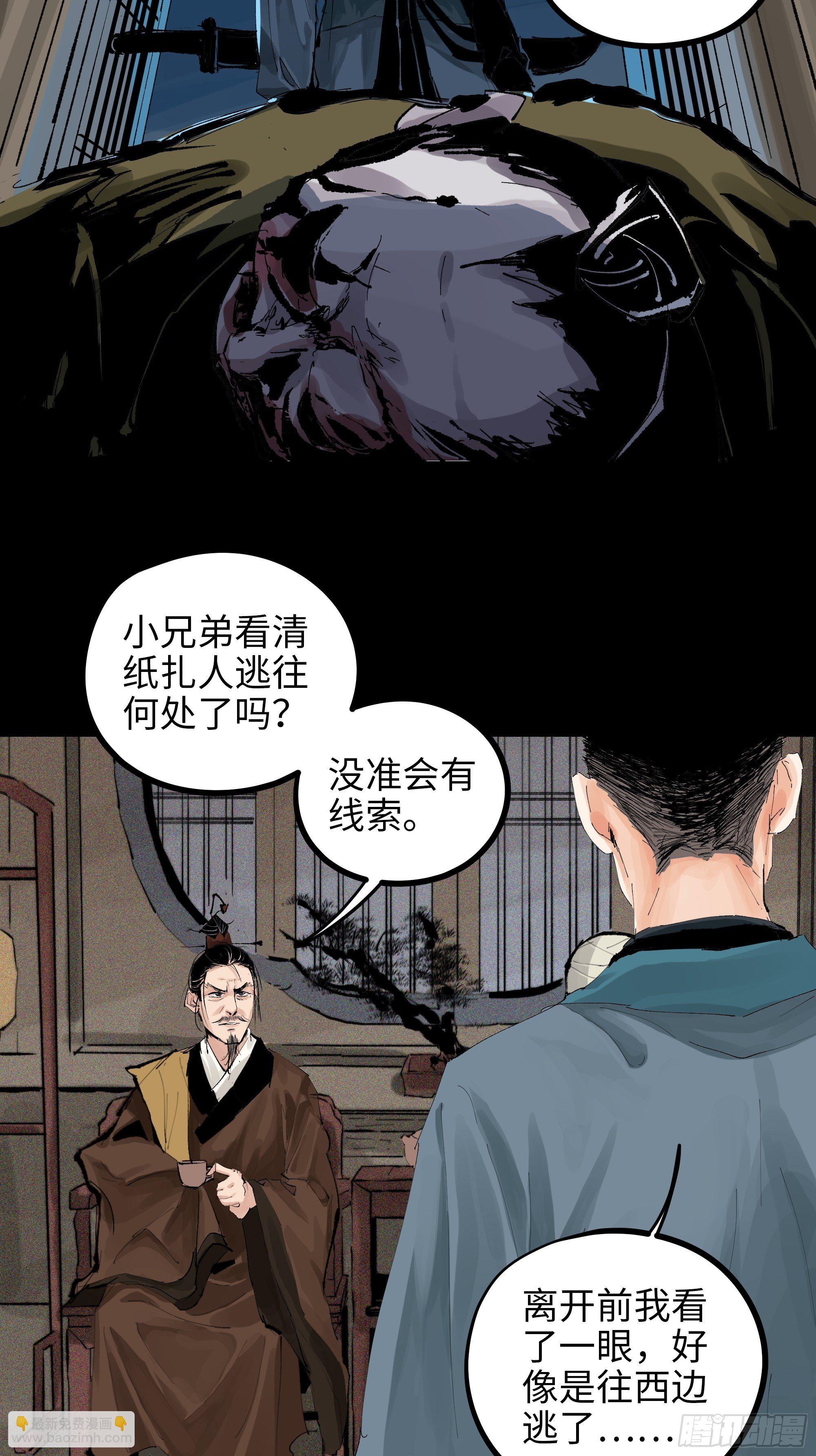 015趁你病，要你命-第16话
