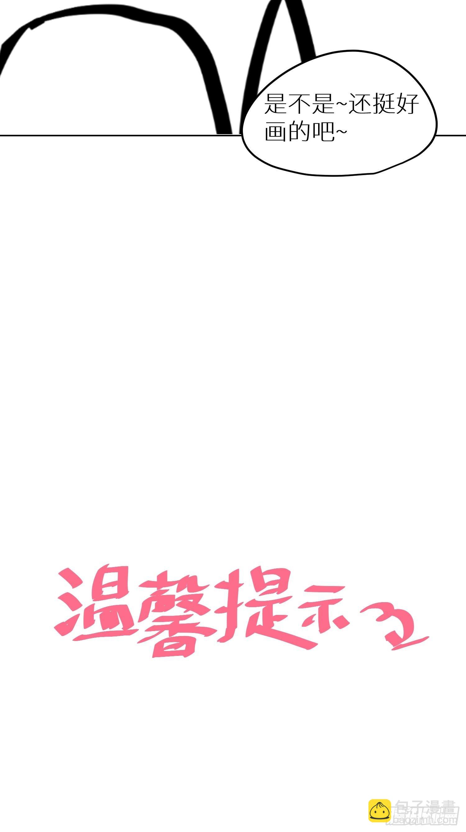 019尸雨-第20话