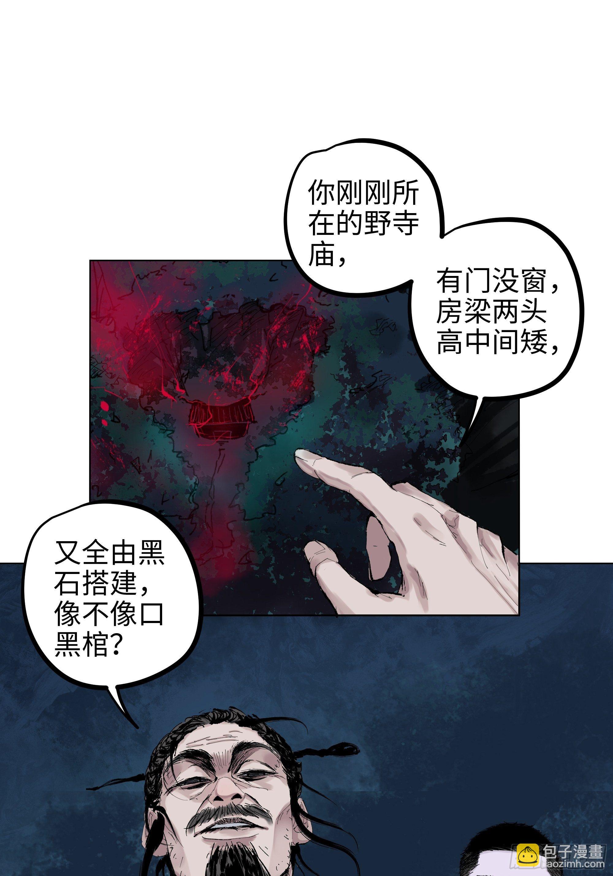 003道士(1/2)-第4话