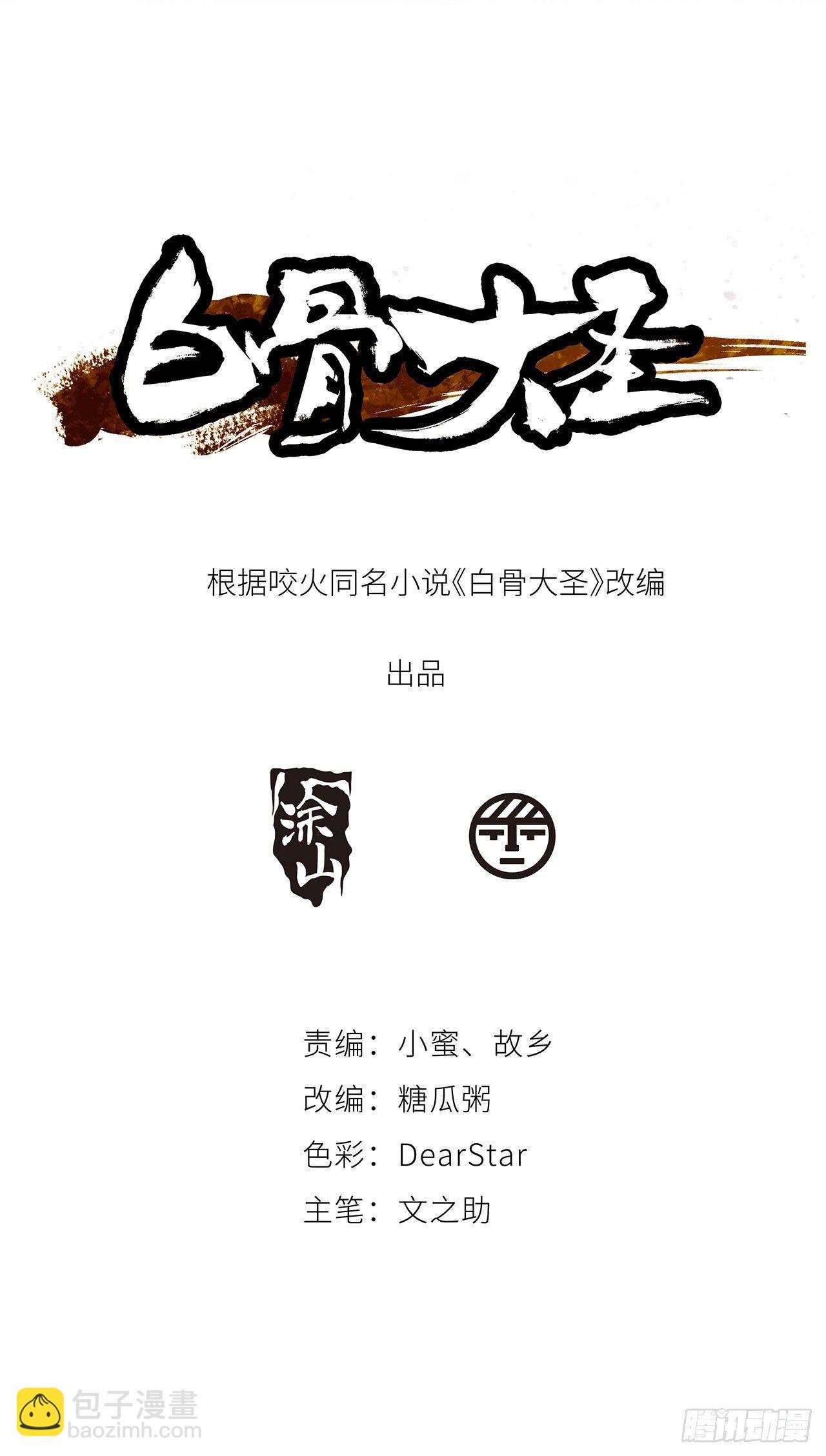 003道士(1/2)-第4话