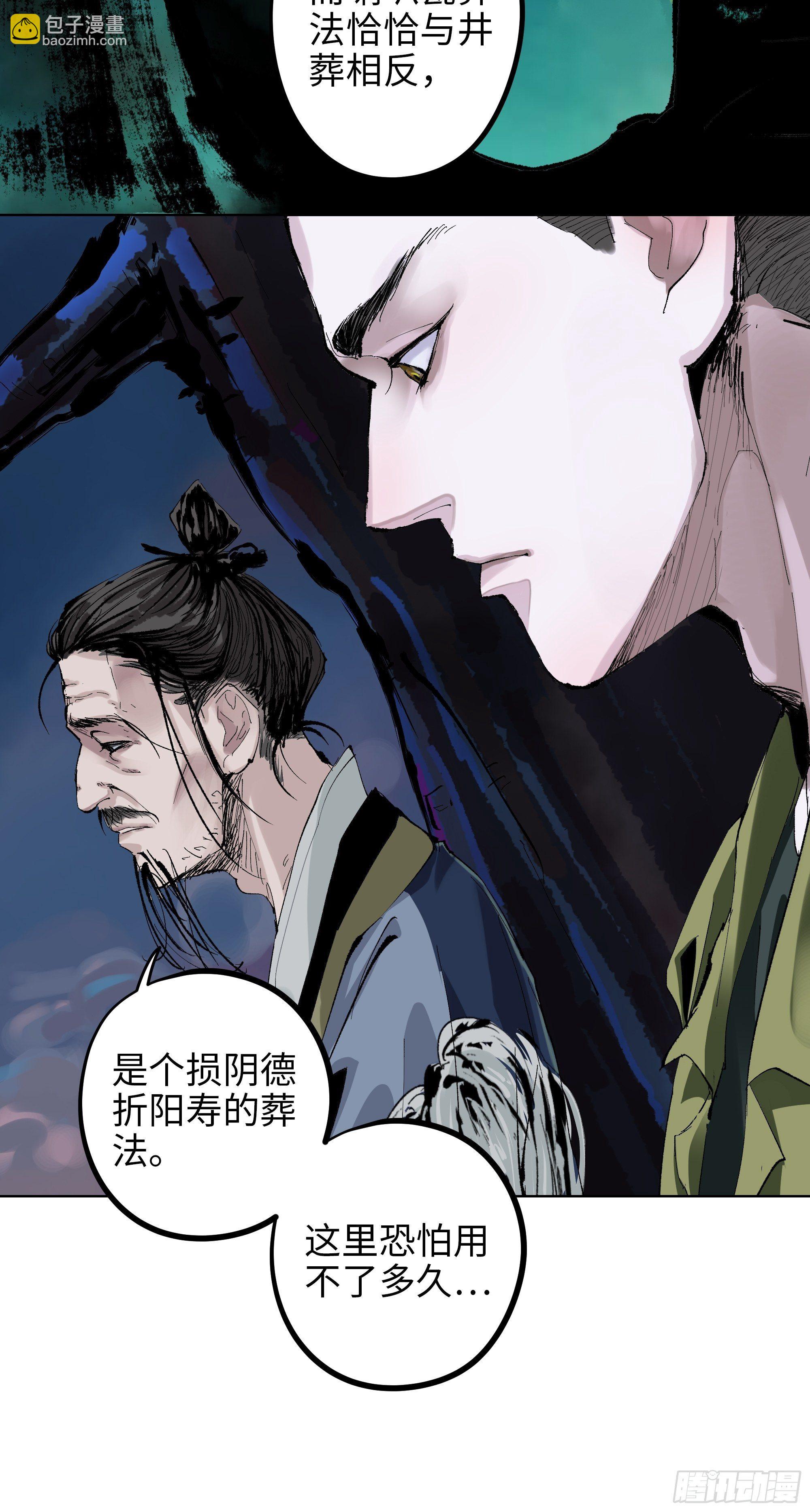 003道士(1/2)-第4话