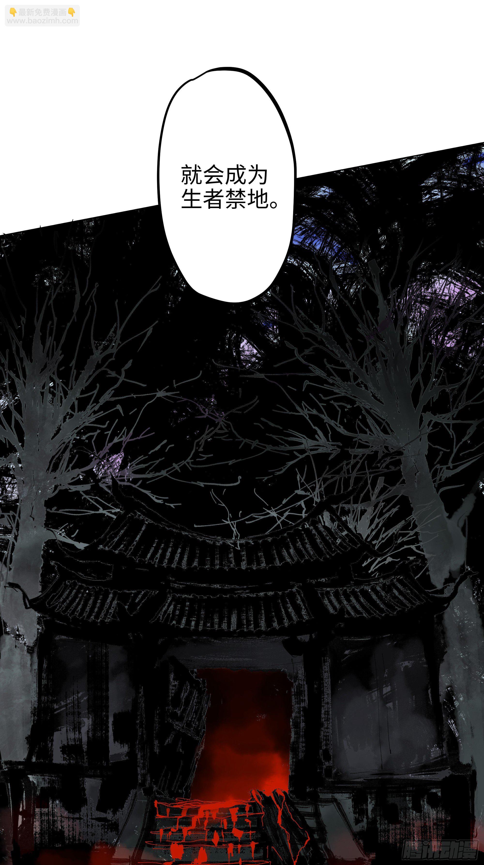 003道士(1/2)-第4话