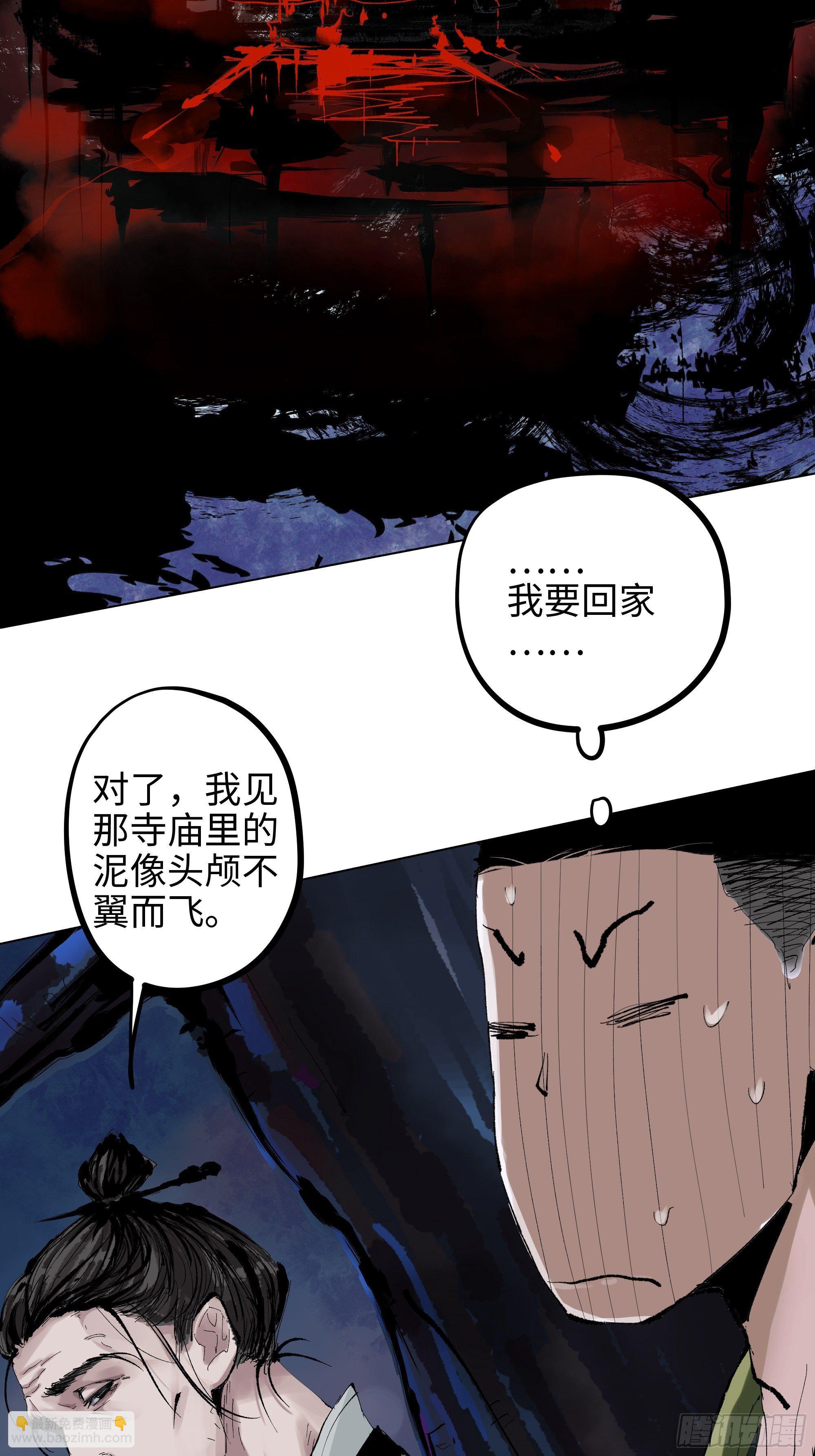 003道士(1/2)-第4话