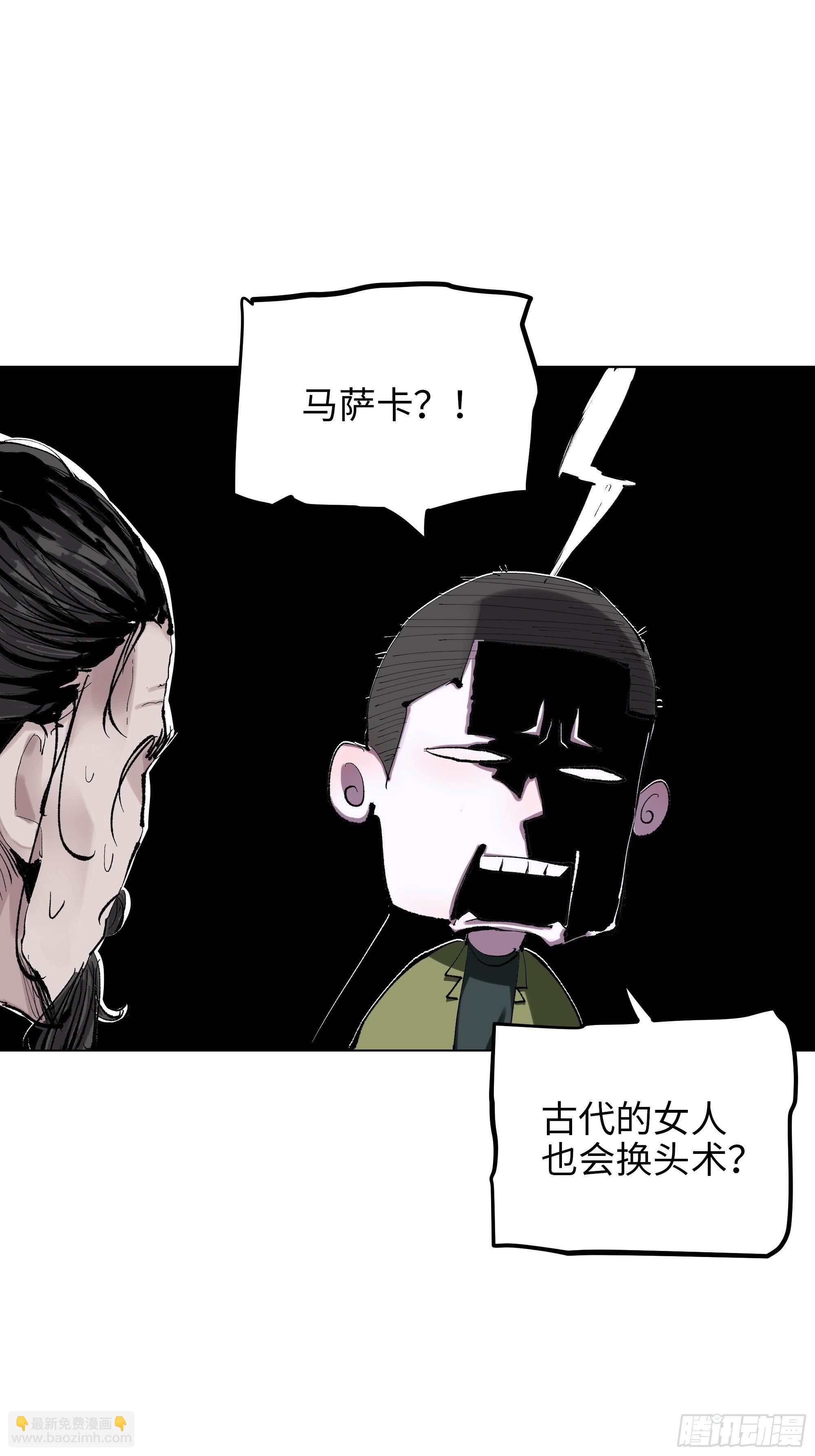 003道士(1/2)-第4话