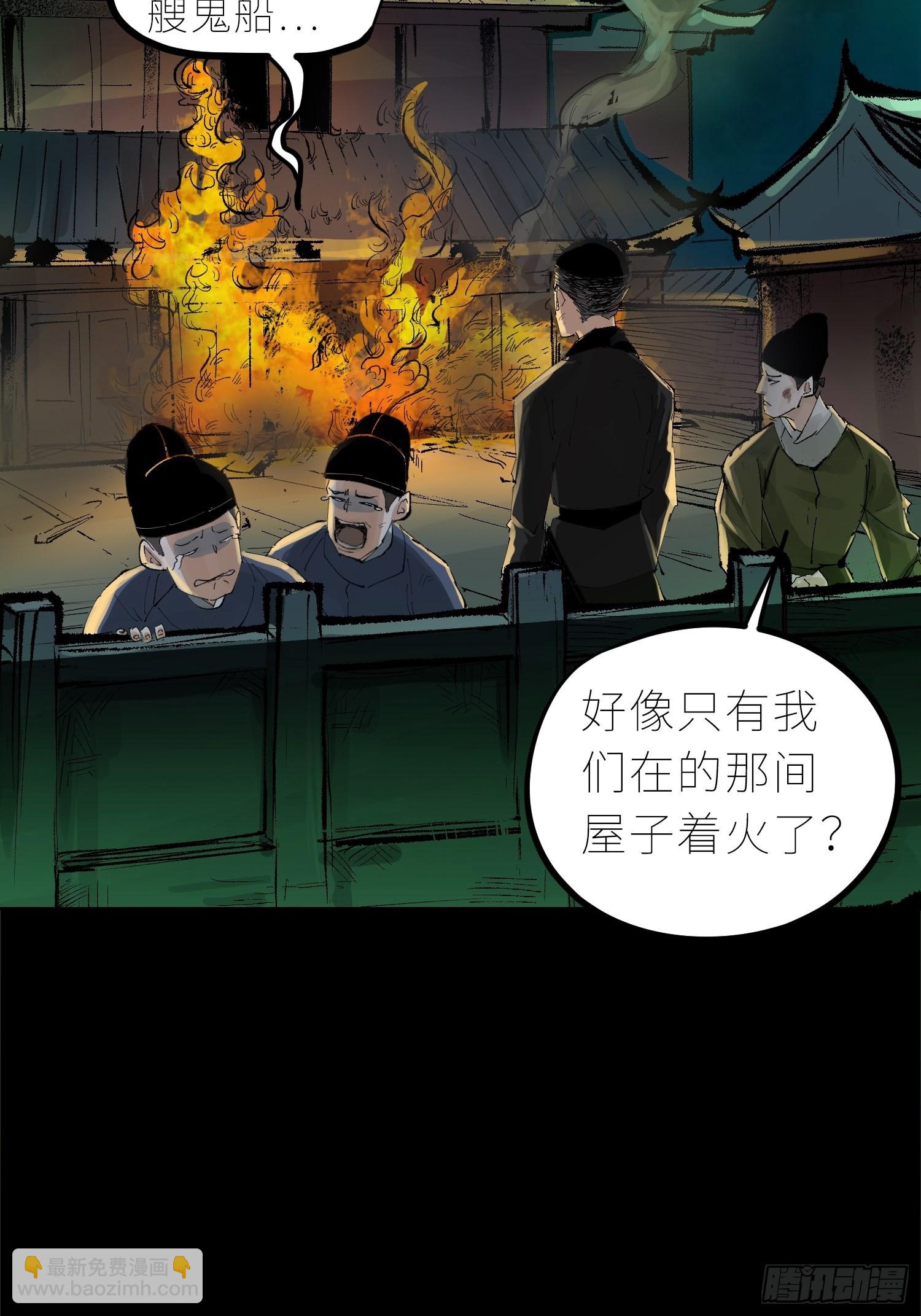 031画中人-第32话