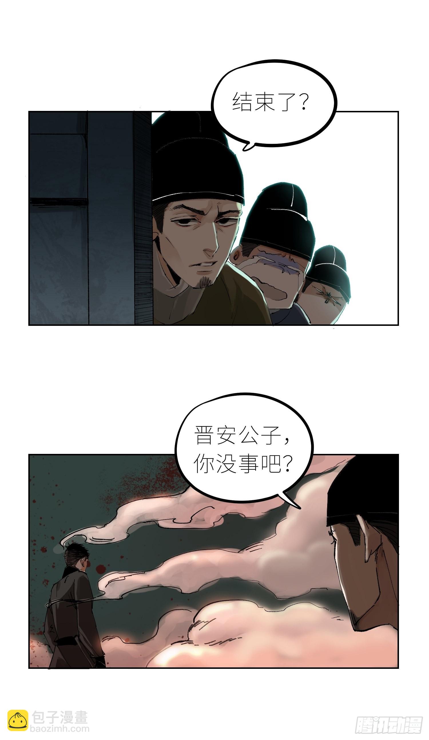 033大杀四方-第34话